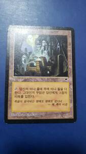 mtg 古えの墳墓 韓国語 ハングル 初版