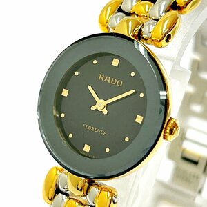 【1円スタート】RADO ラドー 153.3678.2 フローレンス SS×GP ブラック文字盤 クオーツ レディース腕時計 221643