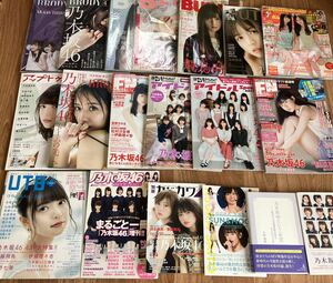 まとめ売り アイドル 乃木坂46 齋藤飛鳥　白石麻衣 アンダーメンバー　BUBUKA 他 掲載雑誌 ポスター