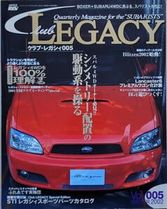 クラブ・レガシィ vol.005 Club LEGACY スバリストのための総合マガジン!! ハイパーレブ 2001 ニューズ出版