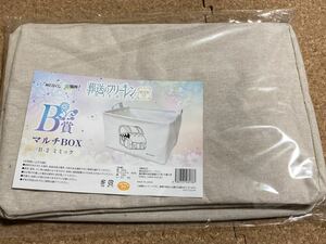 WEBくじ 葬送のフリーレン B賞 マルチBOX 宝箱　フリーレン