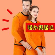 裏起毛　ルームウェア セットアップ　カットソー　パンツ　防寒　トップス　パンツ_画像2