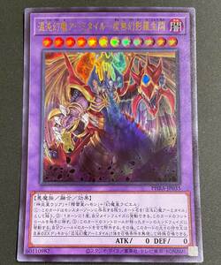 遊戯王 混沌幻魔アーミタイル 虚無幻影羅生悶 ウルトラレア PHRA-JP035