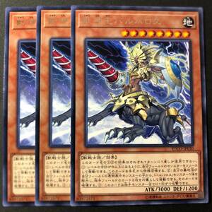 遊戯王 獣神王バルバロス レア 字レア 3枚 ETCO-JP030