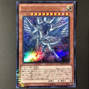 遊戯王 ディープアイズ・ホワイト・ドラゴン KCウルトラ MVP1-JP005