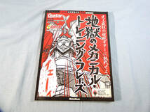 o) ギター・マガジン 地獄のメカニカル・トレーニング・フレーズ CD付 ※タバコ臭あり[1]1708_画像1