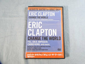 o) DVD エリック・クラプトン チェンジ・ザ・ワールド 1曲マスター[1]1845