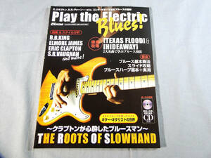 o) Play the Electric Blues! ゴーゴーギター増刊　CD付[1]1818