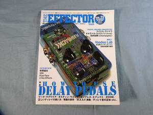 o) The EFFECTOR BOOK Vol.21 ディレイ完全制覇[1]2119