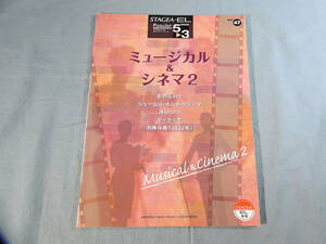 o) エレクトーン5~3級 STAGEA・EL ポピュラーシリーズ(47) ミュージカル&シネマ 2 [1]2212