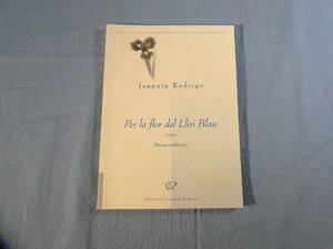 o) ミニチュアスコア ホアキン・ロドリーゴ Per la flor del Lliri Blau[1]2250