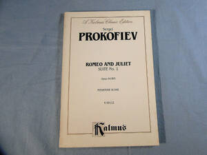 o) ミニチュアスコア　プロコフィエフ ロミオとジュリエット 組曲第1番[1]2162