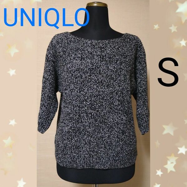UNIQLO ユニクロ オーバーサイズワイドスリーブセーター 7分袖 黒 ブラック