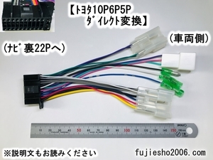 ケンウッド彩速ナビ～トヨタ/ダイハツ10P6P5P用 電源ダイレクト変換 MDV-D408BTW、MDV-D408BT、MDV-D308BTL、MDV-D308BTW他