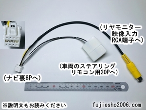 NSZT-Y62G NSZT-W62G NHDT-W60G NSZT-W60 NSZT-W61G NHDT-W59 NSDT-W59 NHZT-W58 NHDT-W58 ステアリングリモコン&VIDEOOUT映像出力コード