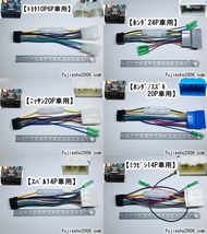 AVN778HD AVN550HD AVN687HD AVN558HD AVN668HD用 イクリプス20P車速・リバース・パーキング・バックカメラハーネス_画像5