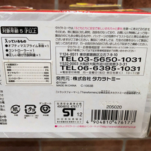 ■未開封 未使用 保管品■リモコン変形 RCトランスフォーマー■超ロボット生命体 オプティマスプライム■株式会社タカラトミー■_画像4