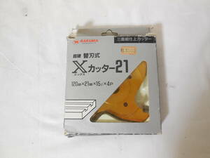 □ 送料無料 バクマ工業 Xカッター21 三面超仕上カッター 120mm×21mm×15φ×4P 超硬替刃式