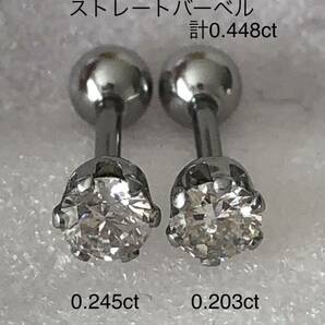 天然ダイヤモンド 計0.448ct 0.245ct+0.203ct 立爪ストレートバーベル 両耳用 ソーティング付 サージカルステンレス316L ボディピアスの画像4