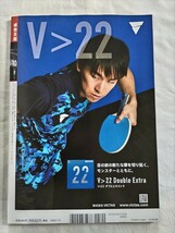 ★送料無料★卓球王国　2023年10月号（Vol.317)★張本智和＆美和選手　石川佳純さん特集後編★他にも卓球王国バックナンバー出品中_画像2