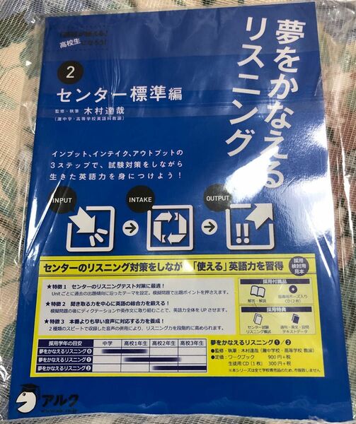 英語　長文読解　参考書　新品未使用未開封