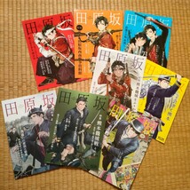 ■フルカラー 歴史本 田原坂 熊本城 冊子コンプリートセット年刊田原坂非売品 8冊 全巻セット_画像1