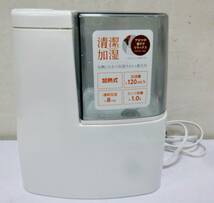 加熱式　加湿器　STA-120H　動作良好 空調　乾燥予防　アロマ　IRIS OHYAMA アイリスオーヤマ_画像2
