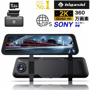 中古美品 ドライブレコーダー ミラー型 前後カメラ 高画質 2K 360万画素 SONY センサー デジタルインナーミラー GPS　型番 Hm-030 1