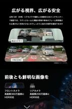 中古美品 ドライブレコーダー ミラー型 前後カメラ 高画質 2K 360万画素 SONY センサー デジタルインナーミラー GPS　型番 Hm-030 2_画像3