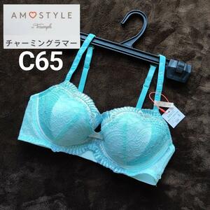 AMOSTYLE BY Triumph ブラジャー　C65　100003M012