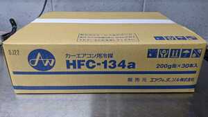 【新品】HFC-134a エアコンガス クーラーガス カーエアコン 冷媒 R134a 200ｇ エア・ウォーター ワンケース30本 100サイズにて発送