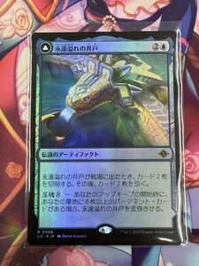 マジックザギャザリング/MTG/イクサラン:失われし洞窟/レアFoil/永遠溢れの井戸/無限の池（日本語版）