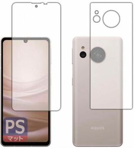 ☆50%off☆残り1点！PDA工房 AQUOS sense7対応 PerfectShield 保護フィルム 両面セット 3枚入 