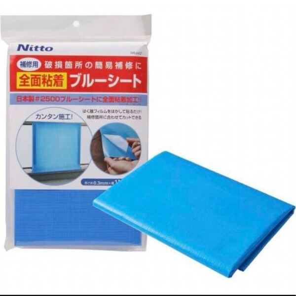 ☆50%off☆残り1点!ニトムズ 補修用全面粘着ブルーシート 台風対策 防災 外壁の応急補修 1m×1m×厚み0.3mm