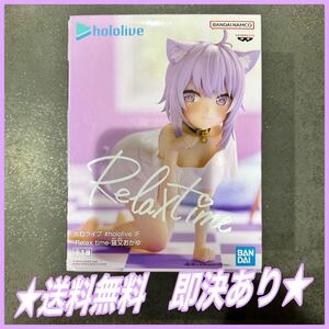 ★送料無料★即決あり ホロライブ #hololive IF Relax time 猫又おかゆ リラックスタイム フィギュア　figure プライズ バンダイ bandai