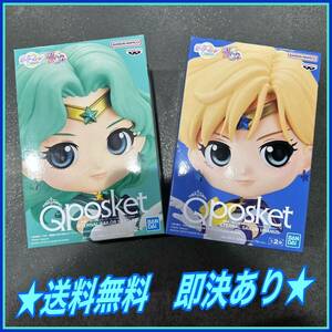 ★送料無料★ 劇場版 美少女戦士セーラームーン Cosmos Q posket フィギュア ウラヌス ネプチューン Qposket コスモス Aカラーセット 映画