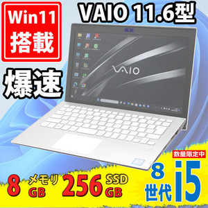 中古美品 フルHD 11.6型 SONY VAIO VJPF11C11N Windows11 八世代 i5-8250u 8GB 256GB-SSD カメラ 無線 Office付 中古パソコンWin11 税無