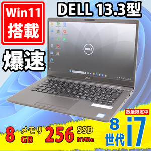 良品 フルHD 13.3型 DELL Latitude 7300 Windows11 八世代 i7-8665u 8GB NVMe式256GB-SSD カメラ 無線 Office付 中古パソコンWin11 税無