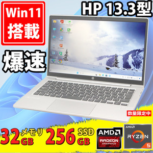 八世代i7より速い 中古美品 13.3型フルHD HP ProBook 635 Aero G7 Windows11 AMD Ryzen 5-4500u 32GB 256GB-SSD カメラ 無線 Office付 税無
