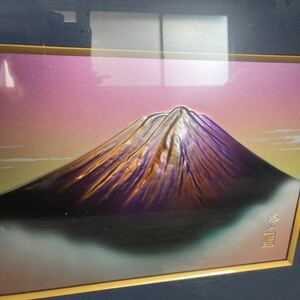 晴山 富士山」彫金 絵画 額 美芸