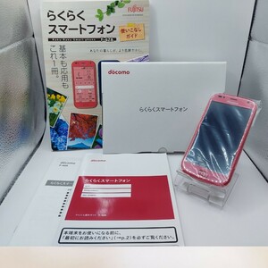 【SIMフリー！新品未使用！判定○】docomo　らくらくスマートフォン　F-42A　ピンク　使いこなしガイド＋付属品完備　管理番号Z9826