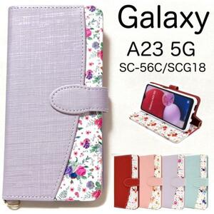 Galaxy A23 5G SC-56C/SCG18 花柄 手帳型ケースSC-56C (docomo)SCG18 (au) (楽天モバイル) (UQ mobile)(SIMフリー)