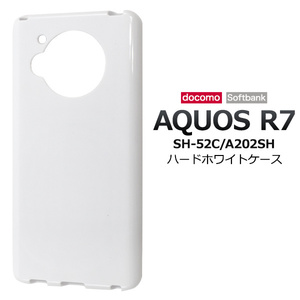 AQUOS R7 SH-52C/A202SH用 ハードホワイトケース
