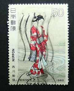 《使用済切手》切手趣味週間　西川祐信画「春の野遊図」昭和55年　1980年　