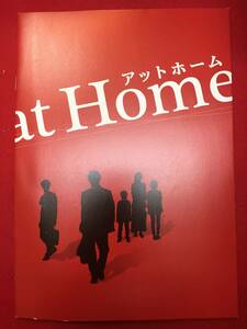 mp01444『at Homeアットホーム』プレス　蝶野博　本多孝好　竹野内豊　松雪泰子　坂口健太郎　黒島結菜　池田優斗　國村隼