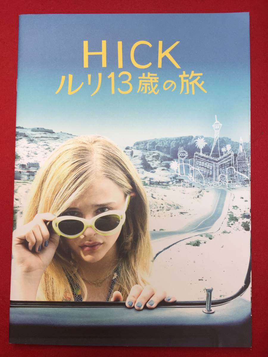 HICK ルリ13歳の旅 DVD セル版 クロエグレースモレッツ 新品未