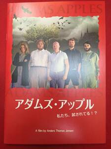 mp01526『アダムズ・アップル』プレス　アナス・トマス・イェンセン　マッツ・ミケルセン　ウルリク・トムセン　パプリカ・スティーン