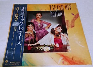 LP レコード ハーロウ「ミスティック・レディーズ」Harlow ディスコ