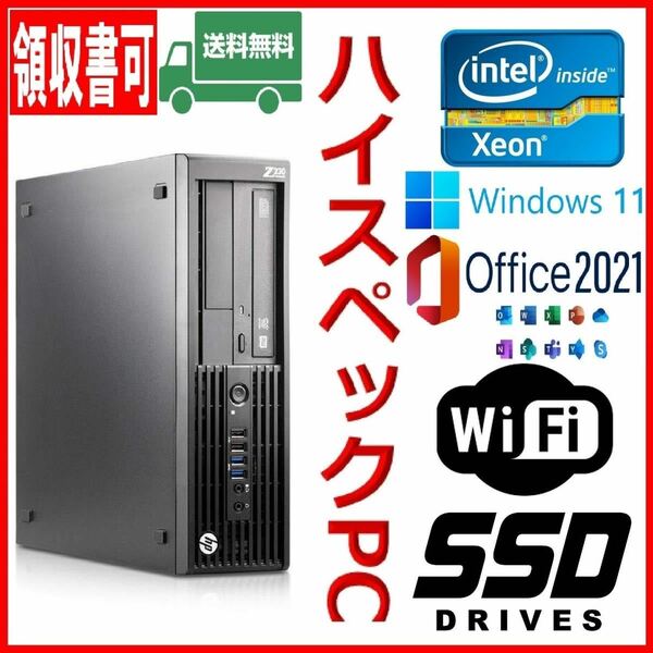 ★HP★超高速 XEON搭載 i7上位/新品SSD480GB+大容量HDD1TB/大容量16GBメモリ/Wi-Fi/AMDグラボ/DP/USB3.0/Windows 11/MS Office 2021★