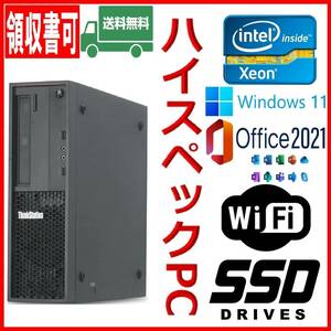 ★Lenovo★超高速 XEON搭載 i7上位/新品SSD480GB+大容量HDD1TB/大容量16GBメモリ/Wi-Fi/NVIDIAグラボ/DP/Windows 11/MS Office 2021★